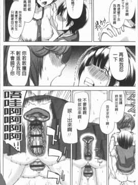 [4K漢化組][上向だい] ハメ撮りガールズ_102