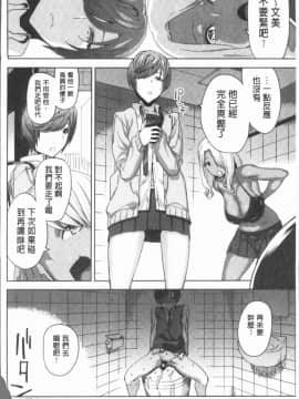 [4K漢化組][上向だい] ハメ撮りガールズ_108