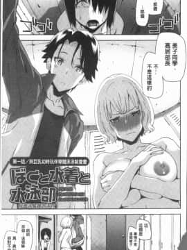 [4K漢化組][上向だい] ハメ撮りガールズ_109