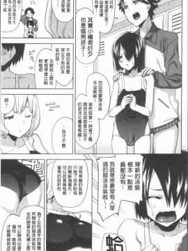 [4K漢化組][上向だい] ハメ撮りガールズ_111