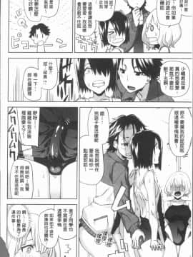 [4K漢化組][上向だい] ハメ撮りガールズ_114
