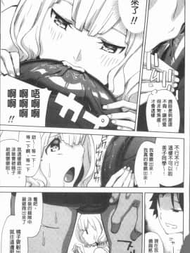 [4K漢化組][上向だい] ハメ撮りガールズ_117