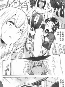 [4K漢化組][上向だい] ハメ撮りガールズ_118