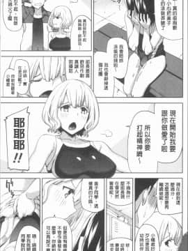 [4K漢化組][上向だい] ハメ撮りガールズ_119