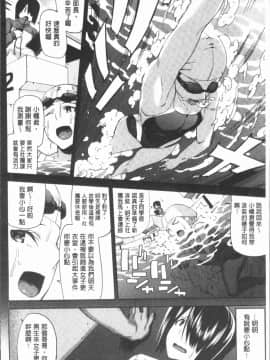 [4K漢化組][上向だい] ハメ撮りガールズ_134