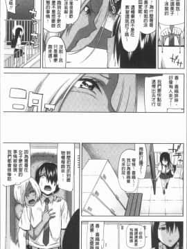 [4K漢化組][上向だい] ハメ撮りガールズ_135