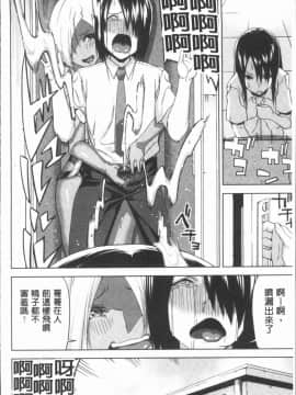 [4K漢化組][上向だい] ハメ撮りガールズ_138