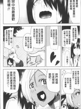 [4K漢化組][上向だい] ハメ撮りガールズ_140