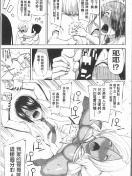 [4K漢化組][上向だい] ハメ撮りガールズ_147