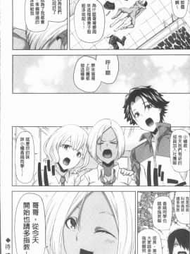 [4K漢化組][上向だい] ハメ撮りガールズ_150