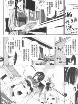 [4K漢化組][上向だい] ハメ撮りガールズ_152