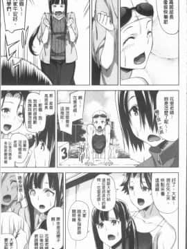 [4K漢化組][上向だい] ハメ撮りガールズ_153