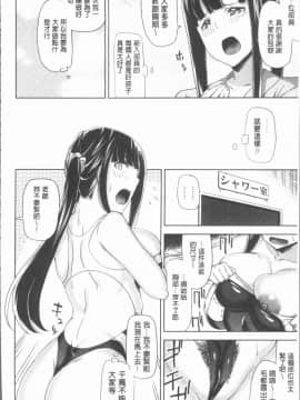 [4K漢化組][上向だい] ハメ撮りガールズ_154