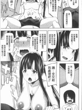 [4K漢化組][上向だい] ハメ撮りガールズ_157