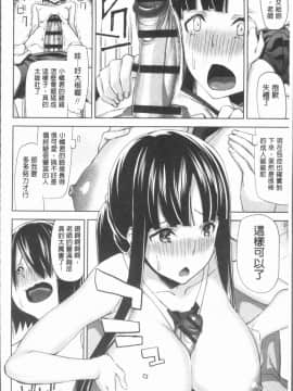 [4K漢化組][上向だい] ハメ撮りガールズ_158