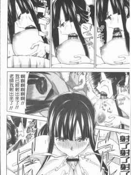[4K漢化組][上向だい] ハメ撮りガールズ_160