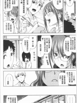[4K漢化組][上向だい] ハメ撮りガールズ_170