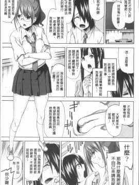 [4K漢化組][上向だい] ハメ撮りガールズ_171