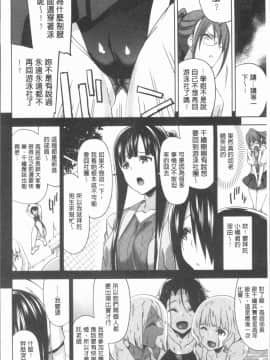 [4K漢化組][上向だい] ハメ撮りガールズ_174