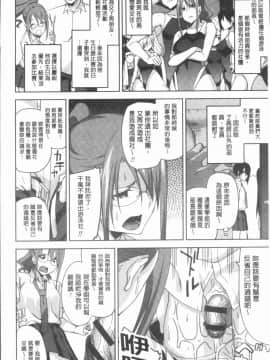 [4K漢化組][上向だい] ハメ撮りガールズ_176