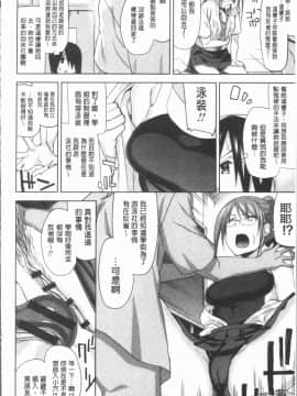 [4K漢化組][上向だい] ハメ撮りガールズ_178
