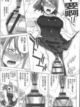 [4K漢化組][上向だい] ハメ撮りガールズ_179