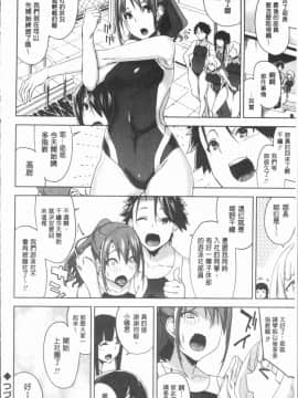 [4K漢化組][上向だい] ハメ撮りガールズ_188