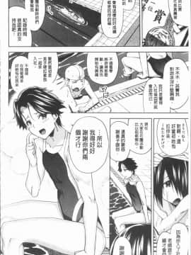 [4K漢化組][上向だい] ハメ撮りガールズ_190
