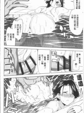 [4K漢化組][上向だい] ハメ撮りガールズ_194