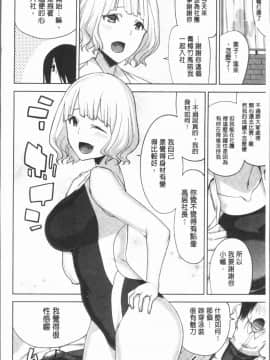 [4K漢化組][上向だい] ハメ撮りガールズ_204
