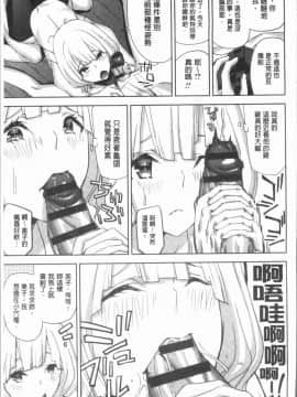 [4K漢化組][上向だい] ハメ撮りガールズ_205