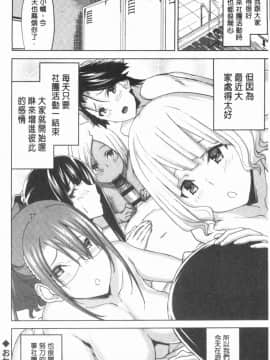 [4K漢化組][上向だい] ハメ撮りガールズ_212