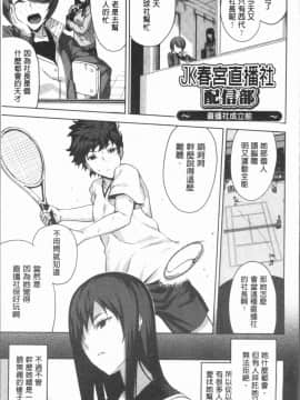[4K漢化組][上向だい] ハメ撮りガールズ_213