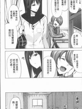 [4K漢化組][上向だい] ハメ撮りガールズ_214