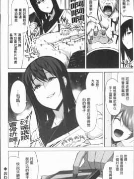 [4K漢化組][上向だい] ハメ撮りガールズ_220