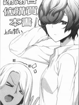 [4K漢化組][上向だい] ハメ撮りガールズ_221