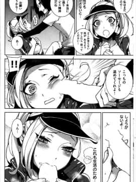 [比目魚] 天然デリバリー_pl192