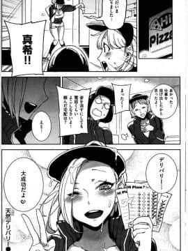 [比目魚] 天然デリバリー_pl206