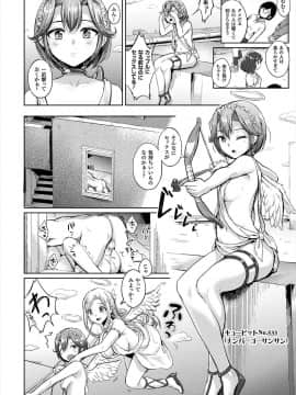 [士嬢マコ] キューピットにご褒美_002