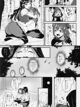 (C93) [macdoll (士嬢マコ(・c_・ ))] ルビィちゃんに生えるおはなし (ラブライブ! サンシャイン!!)_4