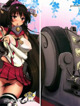 [空気系☆漢化](C86) [macdoll (士嬢マコ(?c_? ))] 昼さがりうららか (艦隊これくしょん -艦これ-)