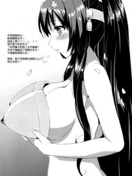 [空気系☆漢化](C86) [macdoll (士嬢マコ(?c_? ))] 昼さがりうららか (艦隊これくしょん -艦これ-)_017