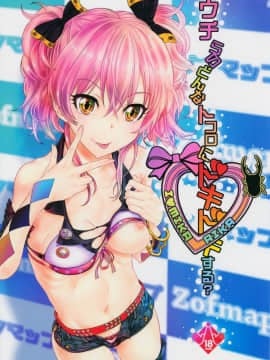[カウンタック (古事記王子)] ウチラのどんなトコロにドキドキする (アイドルマスターシンデレラガールズ)