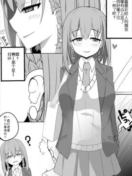 [スズネ屋にようこそ (送り萬都)] アイちゃんが徐々にギャル化NTRしてく本 (月曜日のたわわ) [靴下汉化组]_002