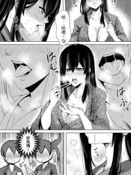 [稻羽茶屋 (卡希爾)] 正妻空母的新婚旅行 (艦隊これくしょん -艦これ-) [中国語] [DL版]_P02