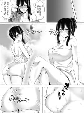 [稻羽茶屋 (卡希爾)] 正妻空母的新婚旅行 (艦隊これくしょん -艦これ-) [中国語] [DL版]_P03