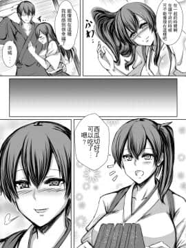 [稻羽茶屋 (卡希爾)] 正妻空母的新婚3 (艦隊これくしょん -艦これ-) [中国語] [DL版]_P05
