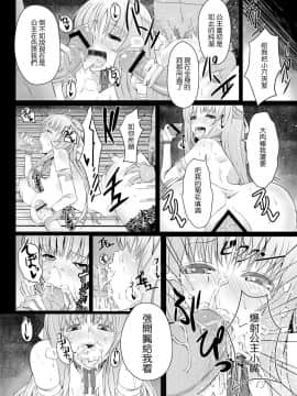 [赤館 (俵緋龍)] 上手な姫の堕とし方_016