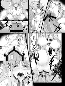 [赤館 (俵緋龍)] 上手な姫の堕とし方_019