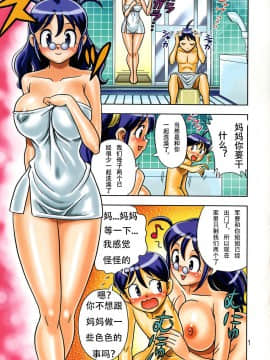 [泰迪腎個人漢化](C68) [ムチムチ7 (寺田ツゲ夫)] ママとお風呂で (ムチムチカーニバル) (ケロロ軍曹)_p01